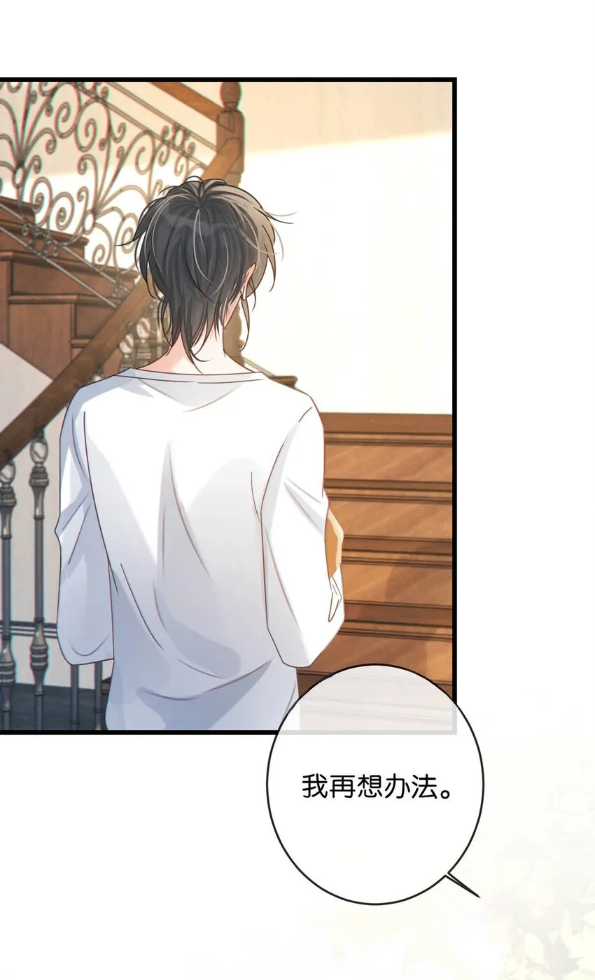 055 所以，是礼物吗？ 第30页