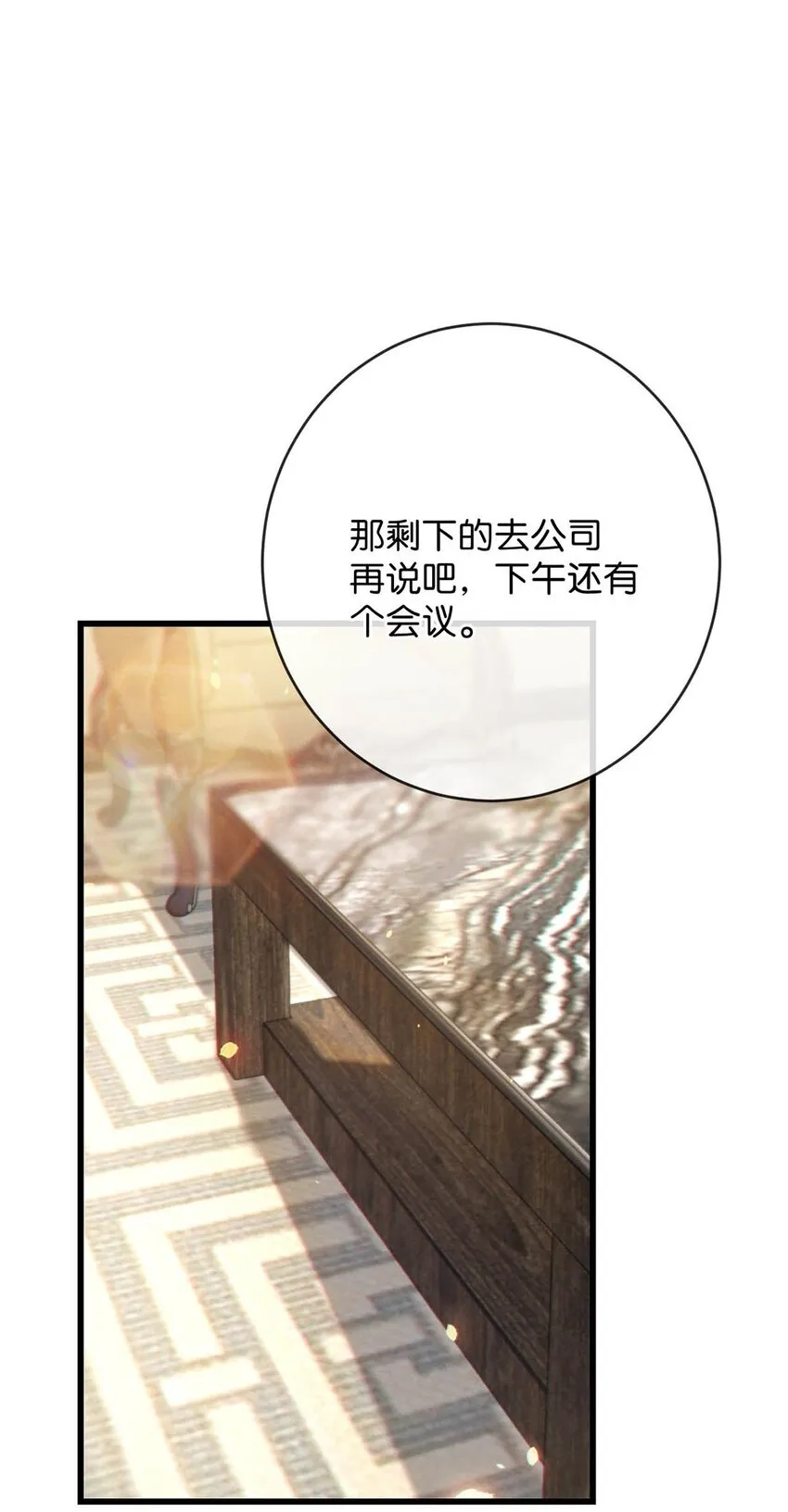 055 所以，是礼物吗？ 第37页