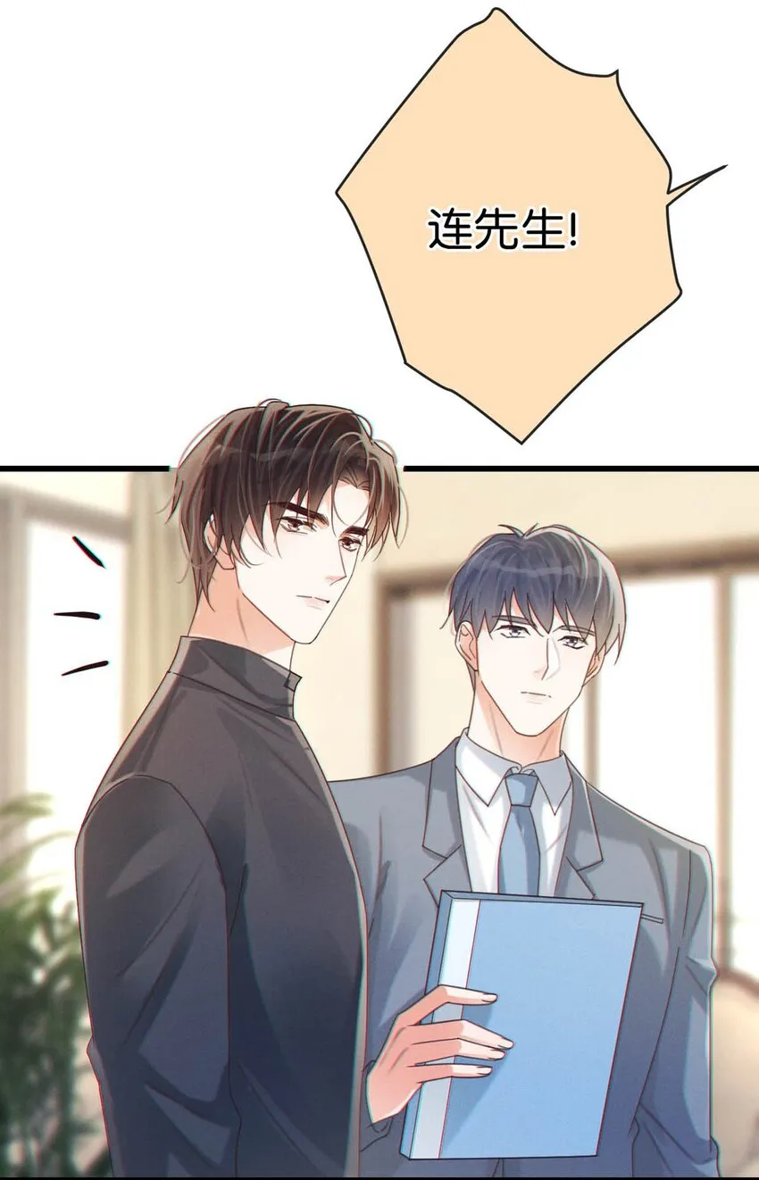 055 所以，是礼物吗？ 第38页