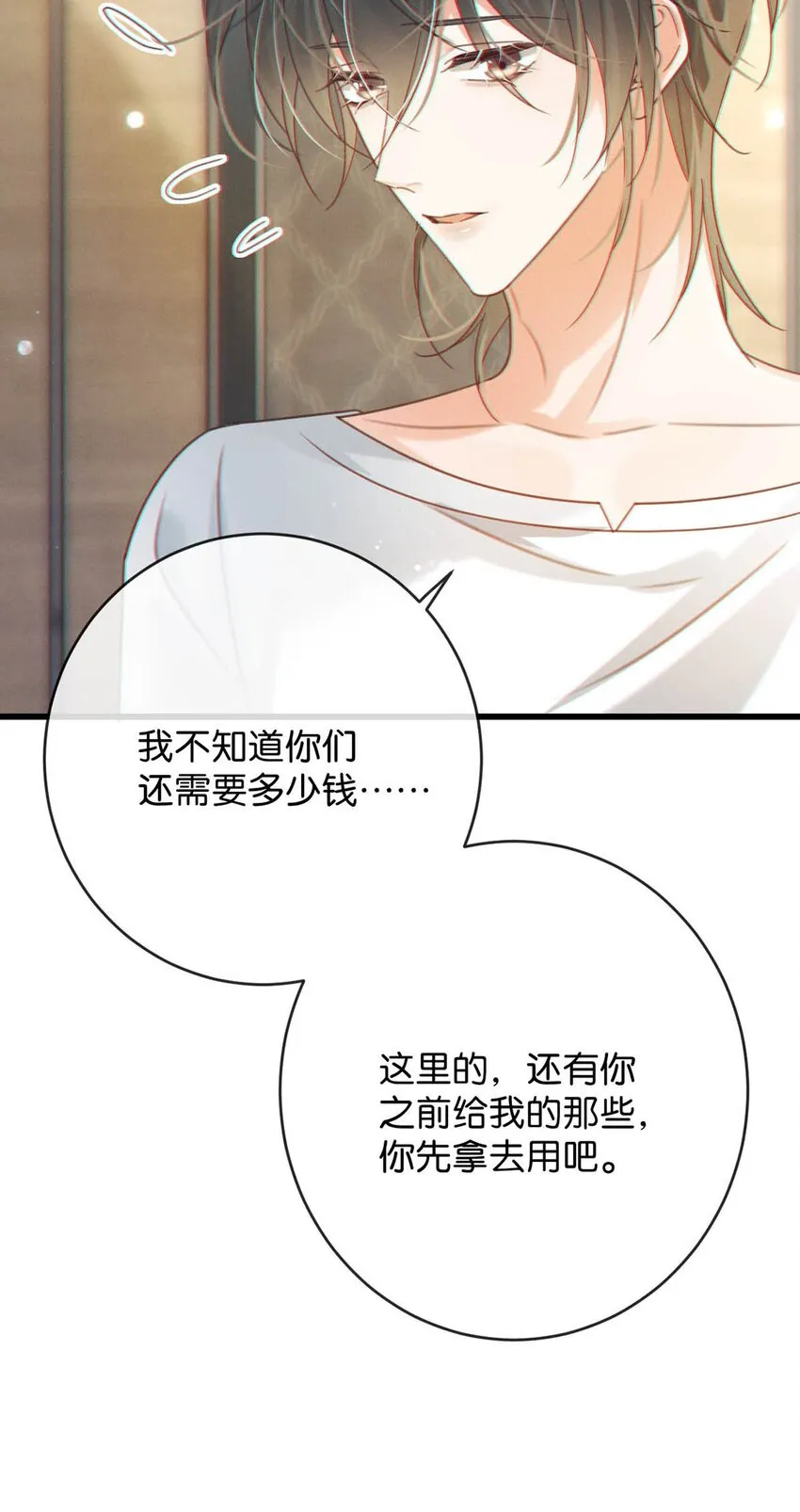 055 所以，是礼物吗？ 第41页