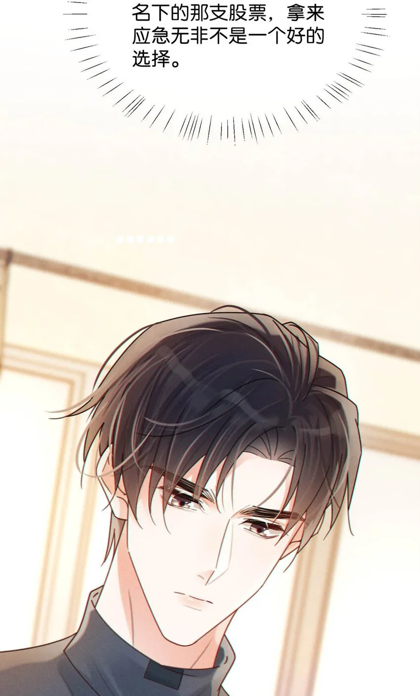 055 所以，是礼物吗？ 第43页