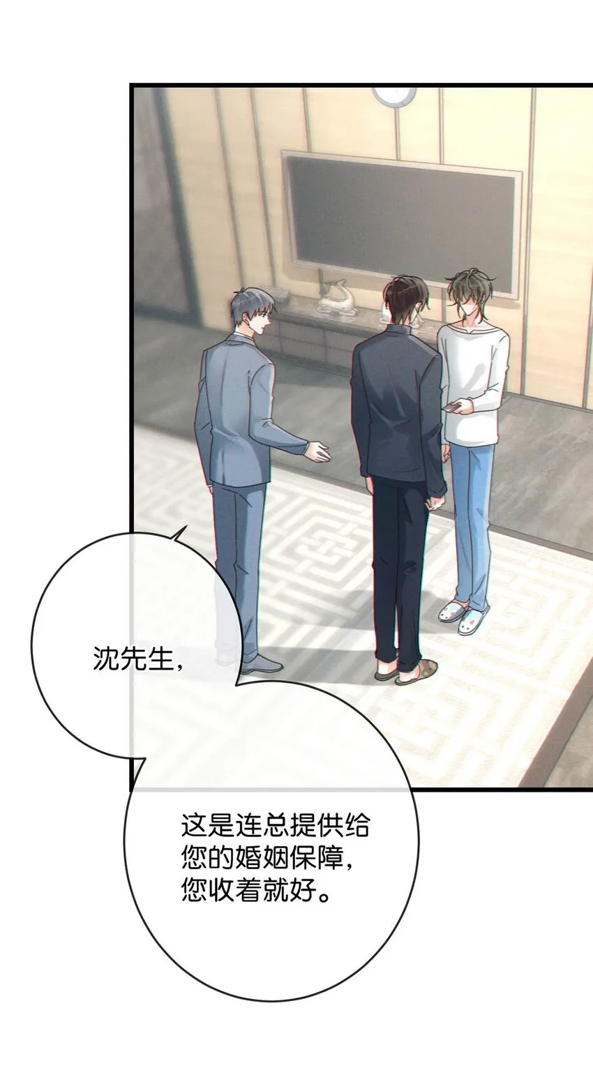 055 所以，是礼物吗？ 第45页