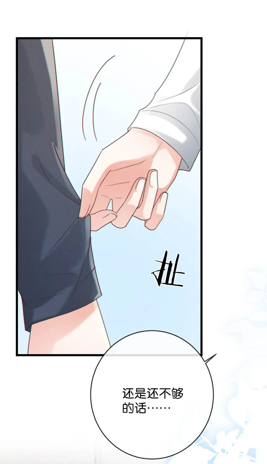 055 所以，是礼物吗？ 第46页