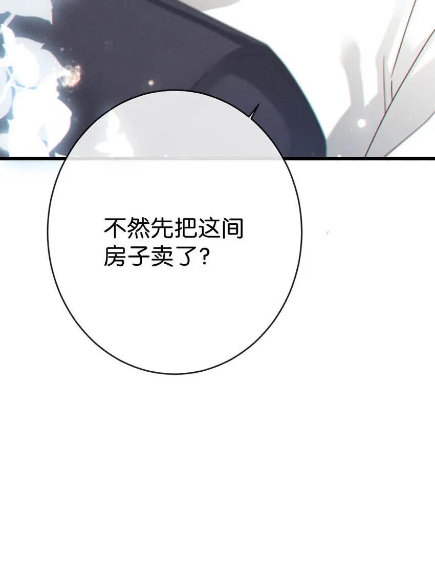 055 所以，是礼物吗？ 第48页