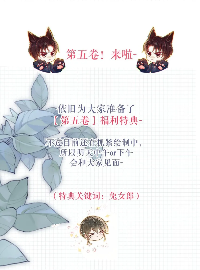 055 所以，是礼物吗？ 第49页
