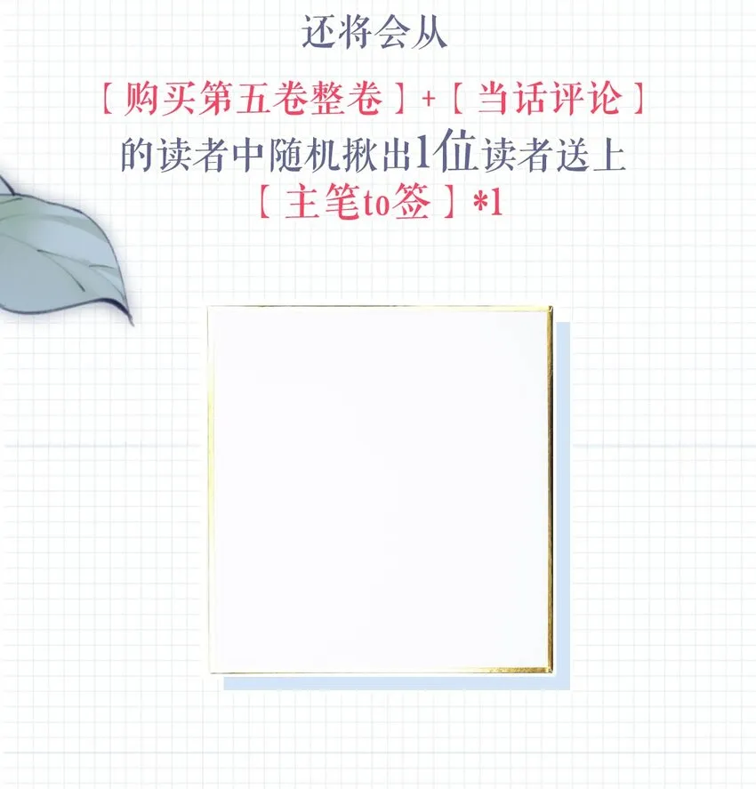 055 所以，是礼物吗？ 第50页