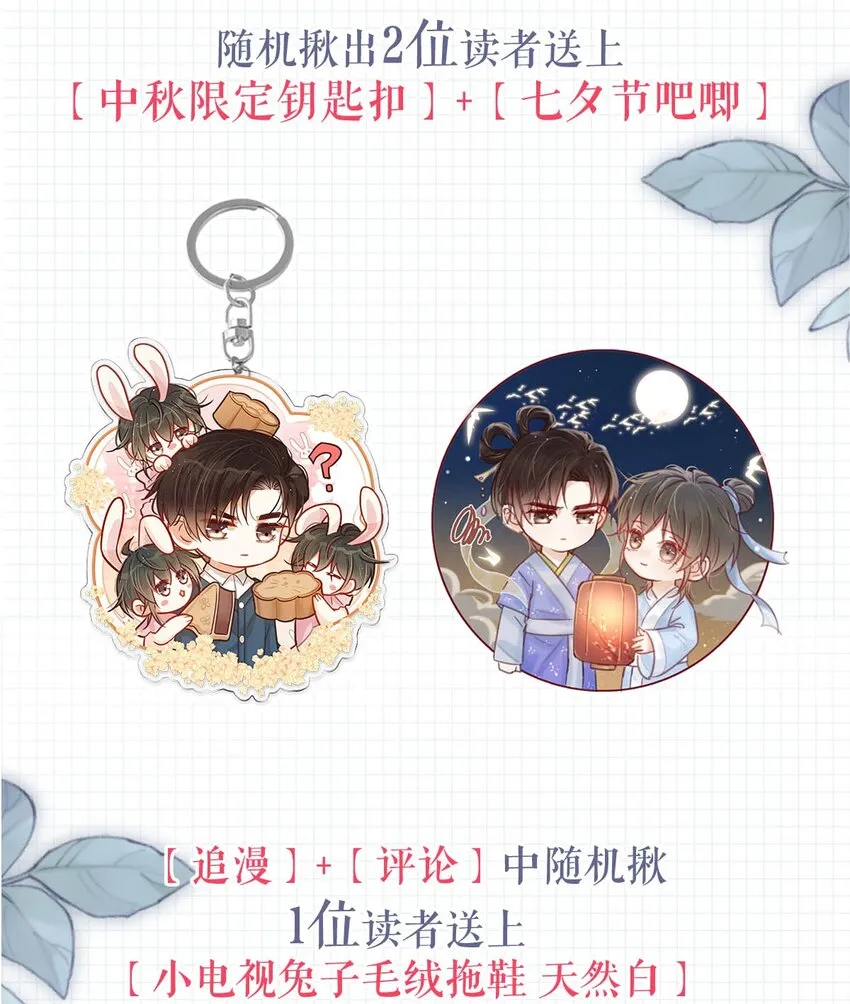 055 所以，是礼物吗？ 第51页
