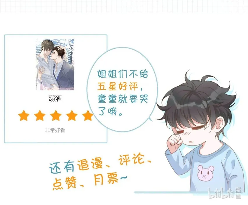 055 所以，是礼物吗？ 第53页