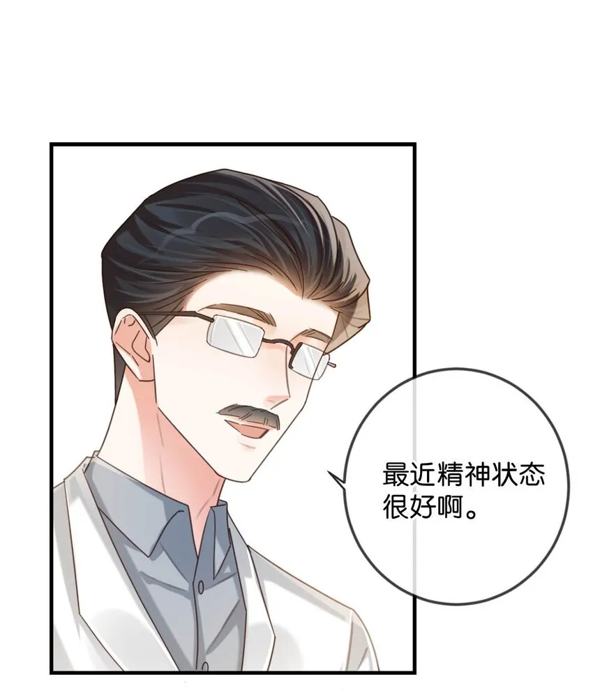 054 想要知道宝宝的性别吗？ 第5页