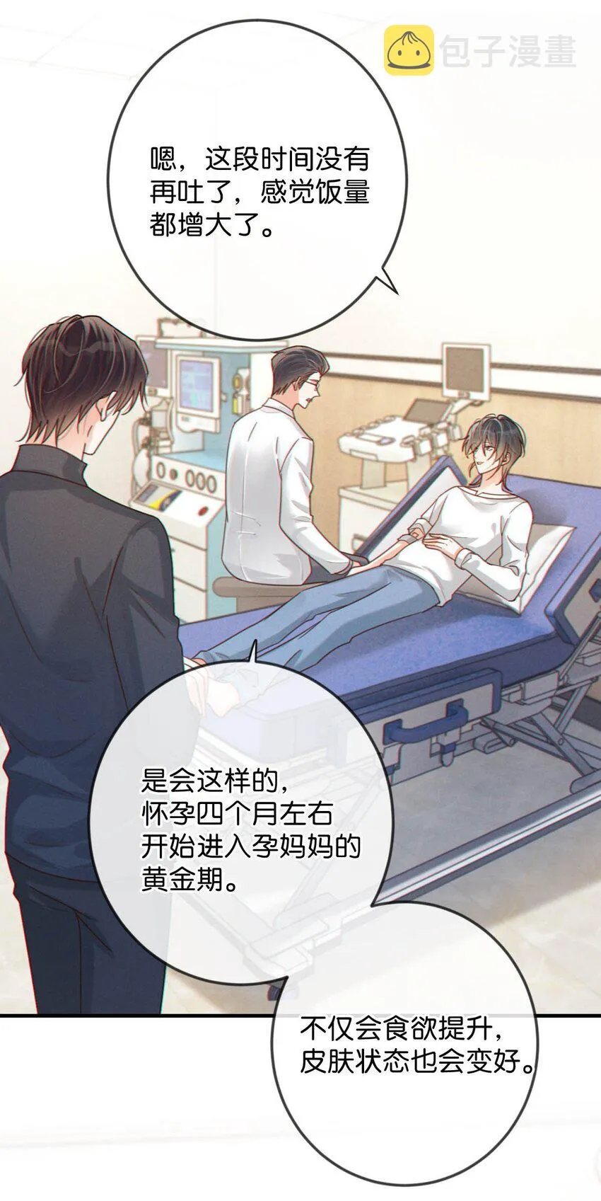 054 想要知道宝宝的性别吗？ 第6页