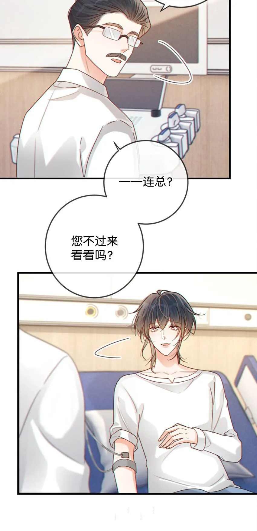 054 想要知道宝宝的性别吗？ 第11页