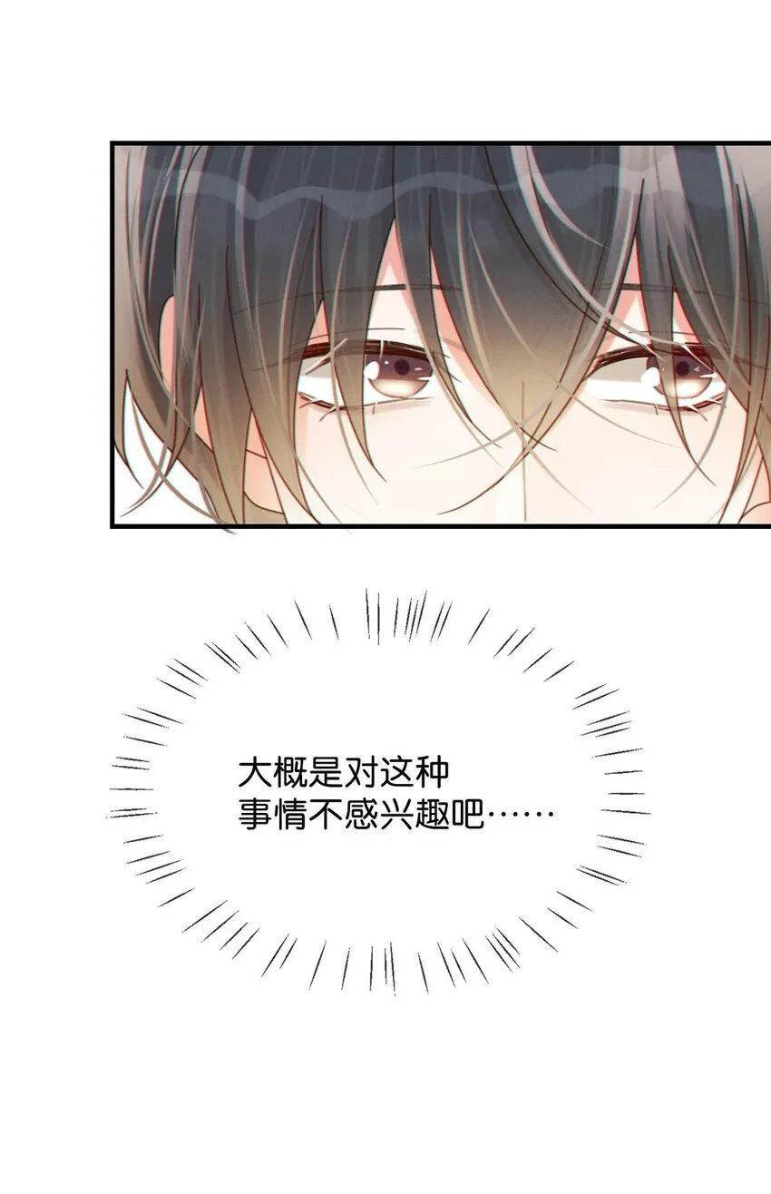 054 想要知道宝宝的性别吗？ 第13页
