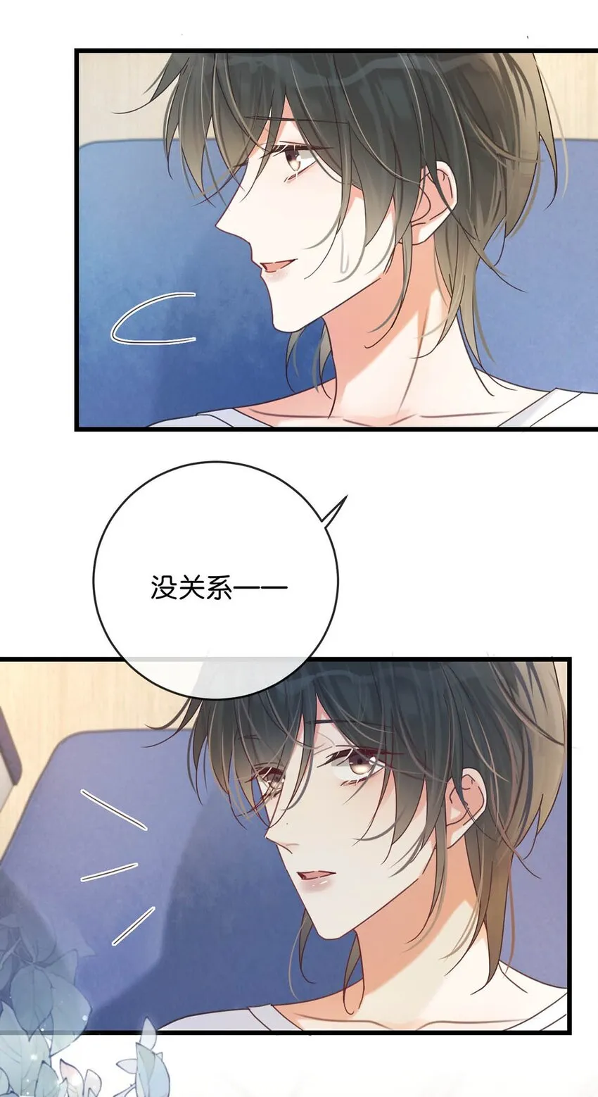 054 想要知道宝宝的性别吗？ 第14页