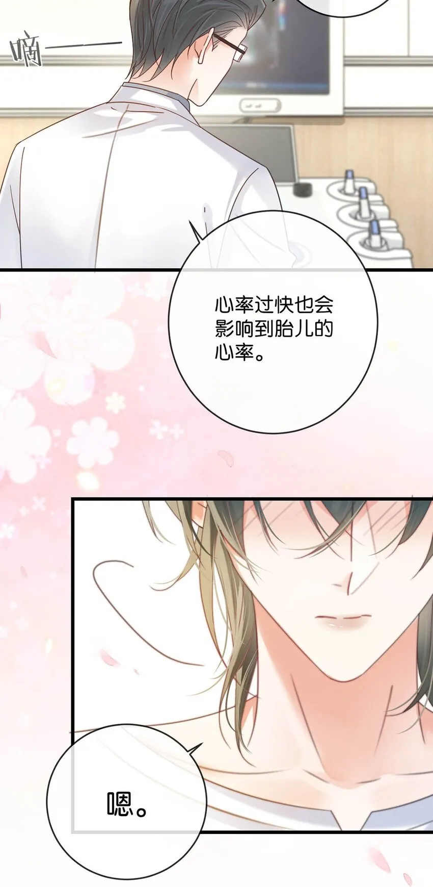054 想要知道宝宝的性别吗？ 第17页