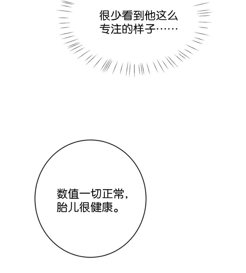 054 想要知道宝宝的性别吗？ 第21页