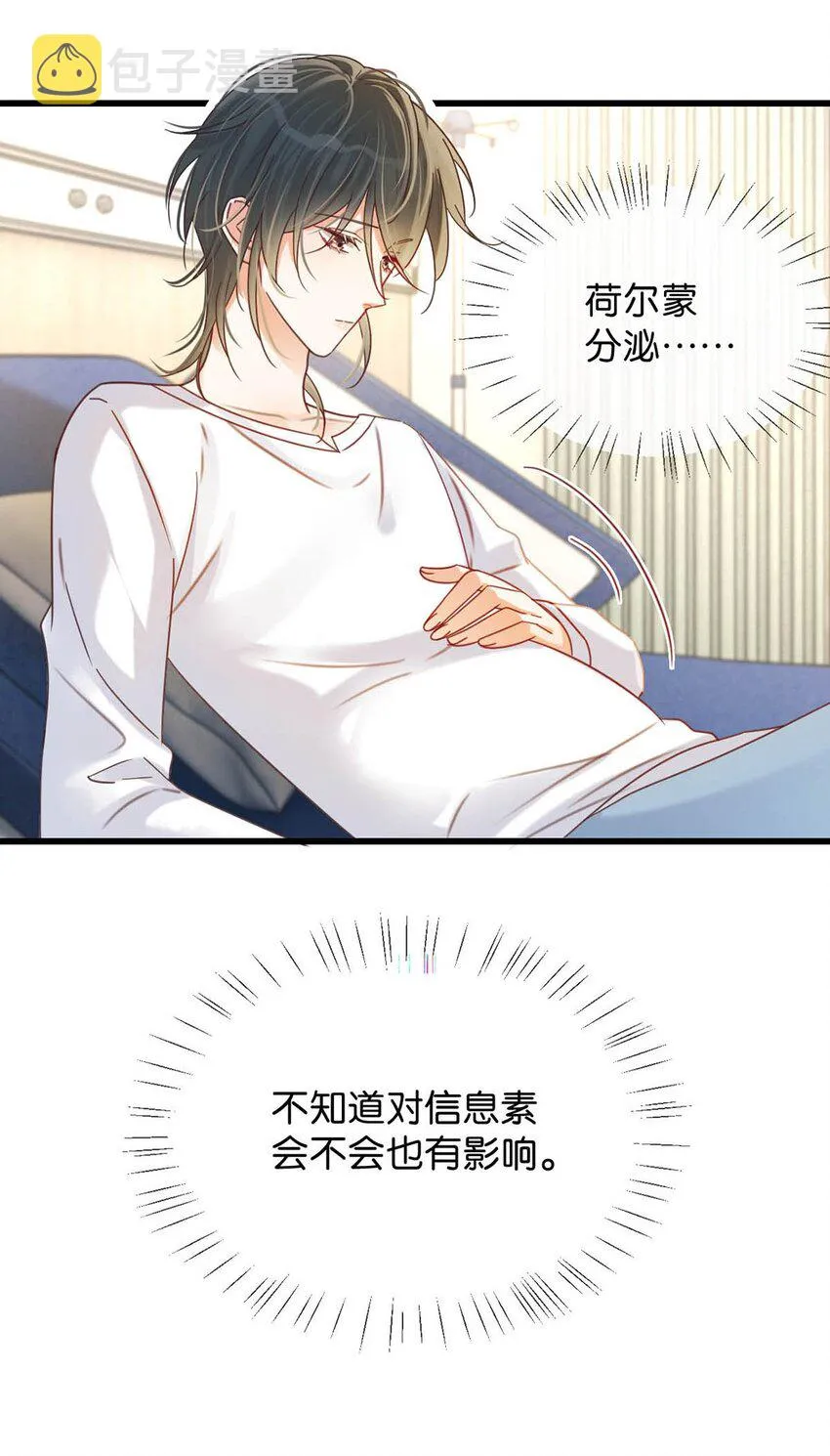 054 想要知道宝宝的性别吗？ 第23页