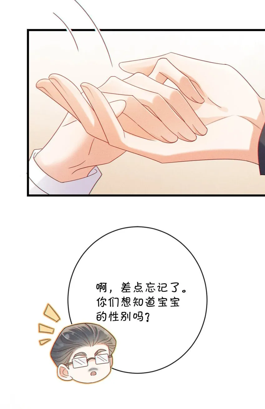 054 想要知道宝宝的性别吗？ 第26页