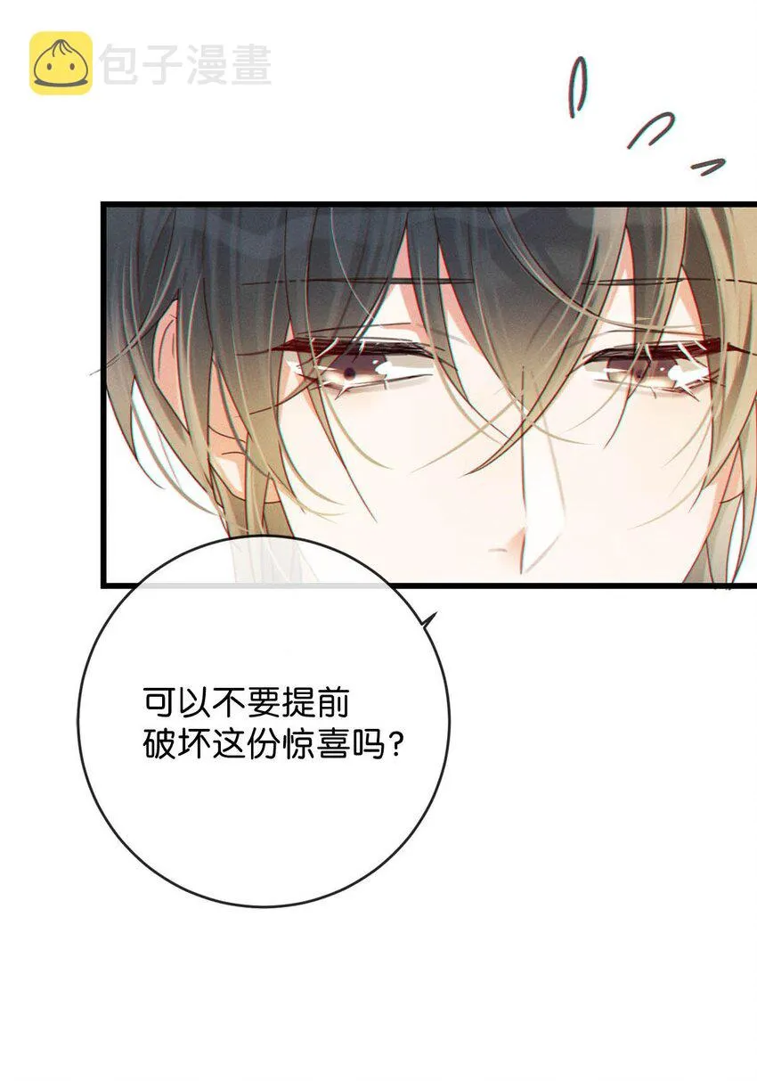054 想要知道宝宝的性别吗？ 第31页