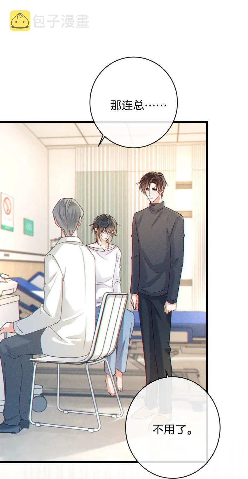054 想要知道宝宝的性别吗？ 第32页
