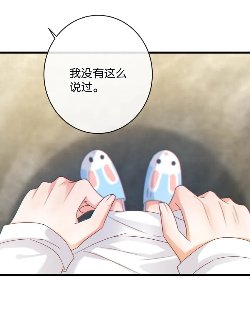 054 想要知道宝宝的性别吗？ 第42页