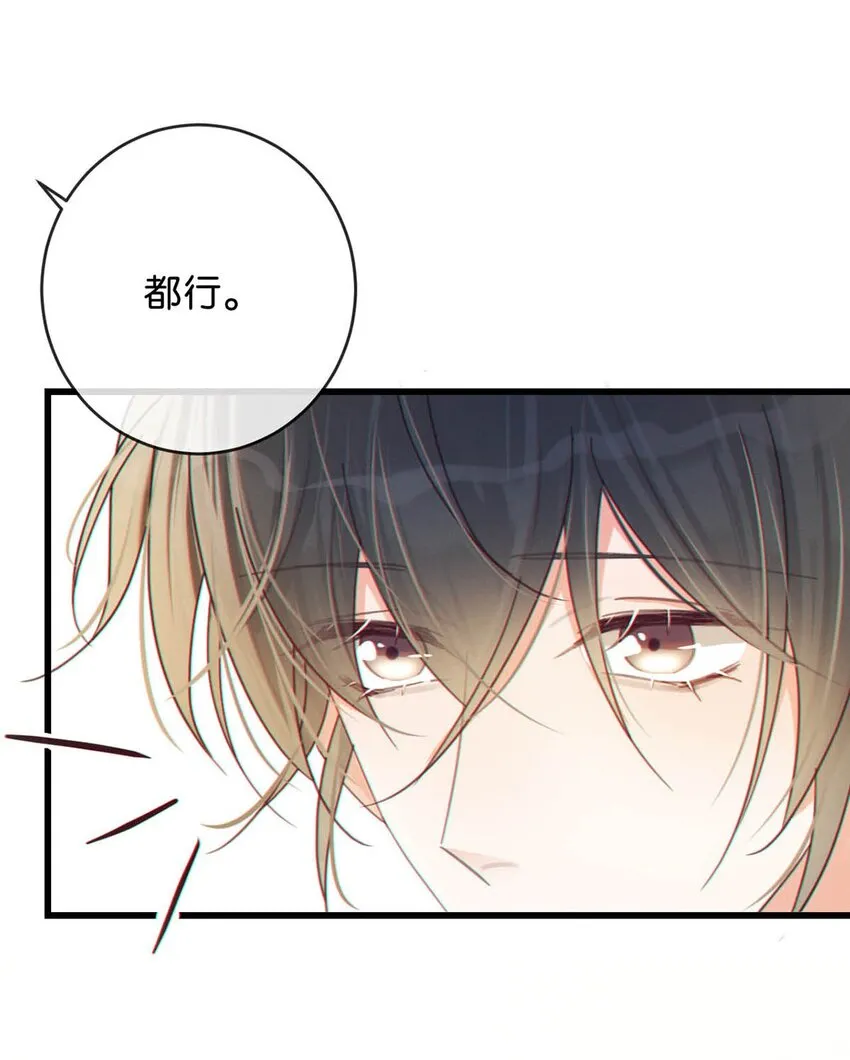 054 想要知道宝宝的性别吗？ 第43页