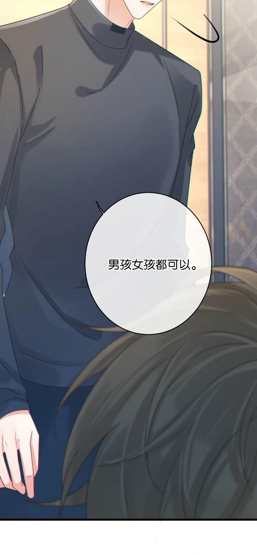 054 想要知道宝宝的性别吗？ 第45页