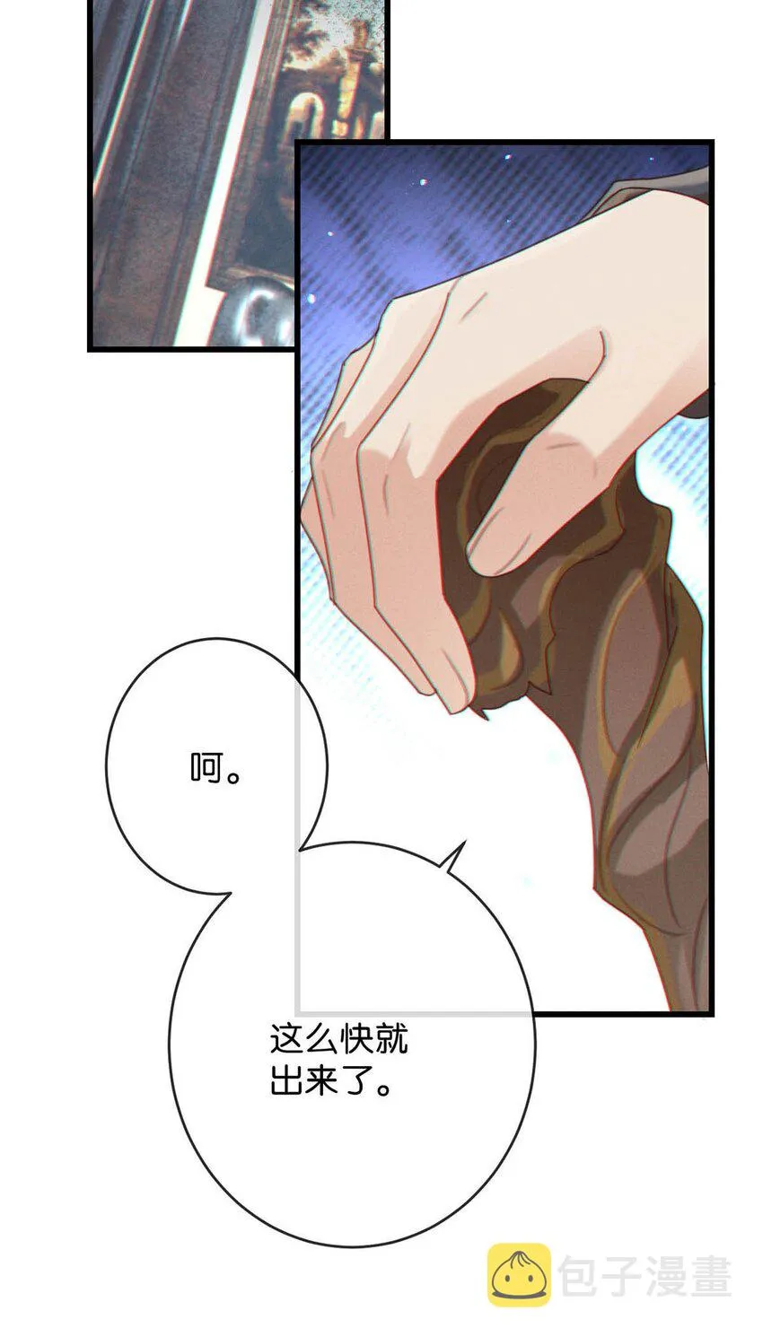 054 想要知道宝宝的性别吗？ 第53页