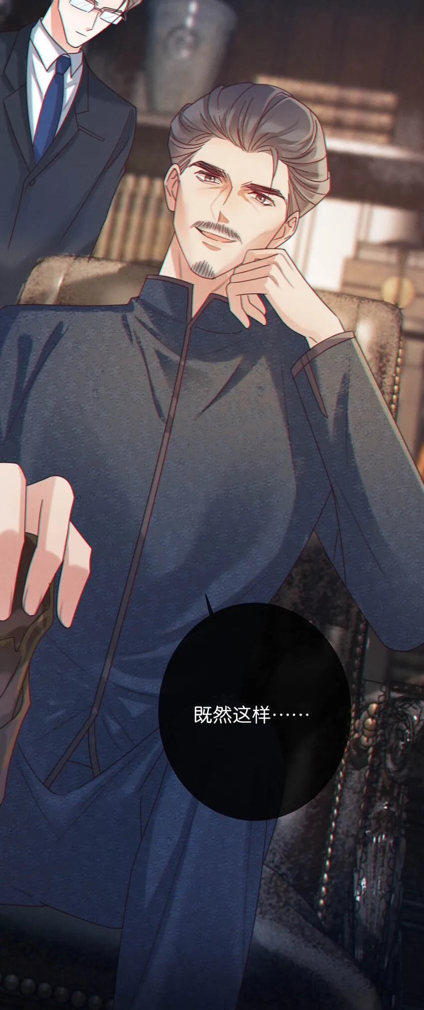 054 想要知道宝宝的性别吗？ 第55页