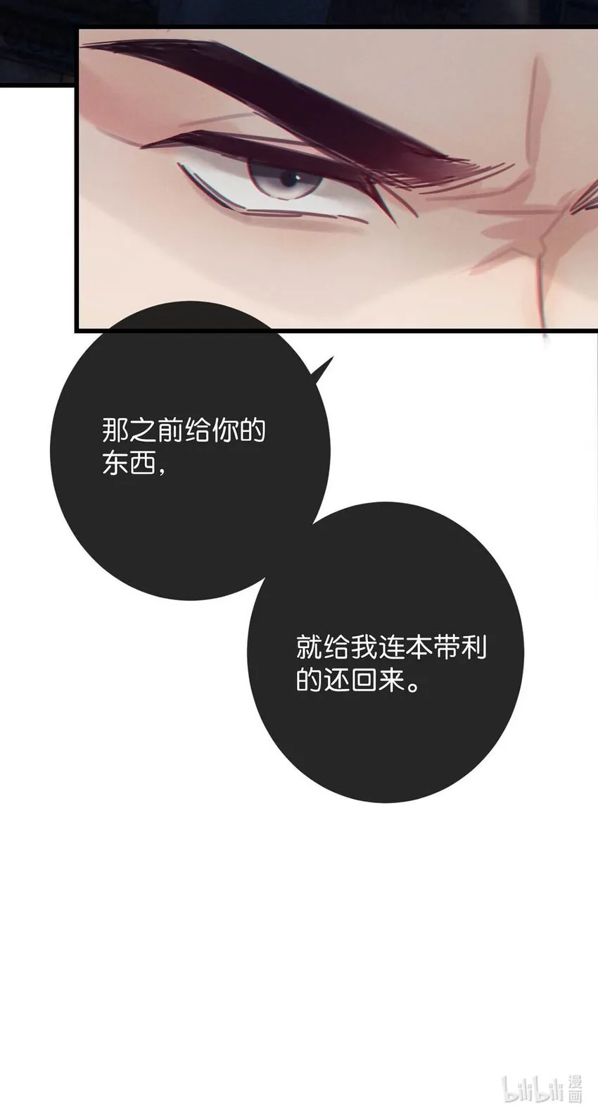 054 想要知道宝宝的性别吗？ 第56页