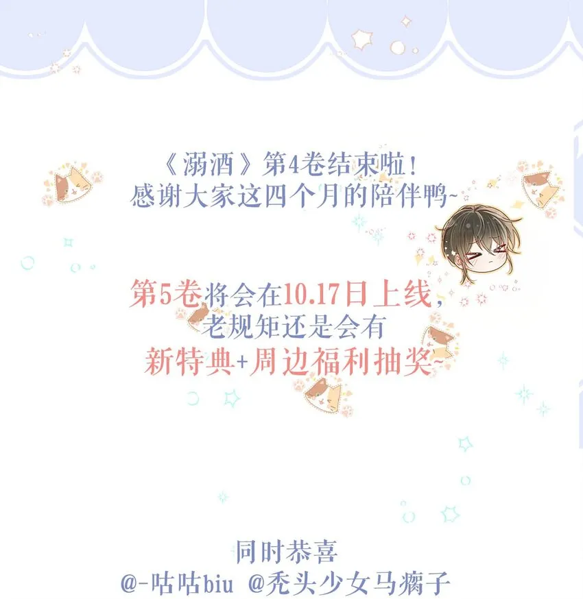 054 想要知道宝宝的性别吗？ 第57页
