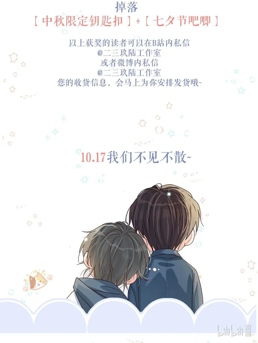 054 想要知道宝宝的性别吗？ 第58页