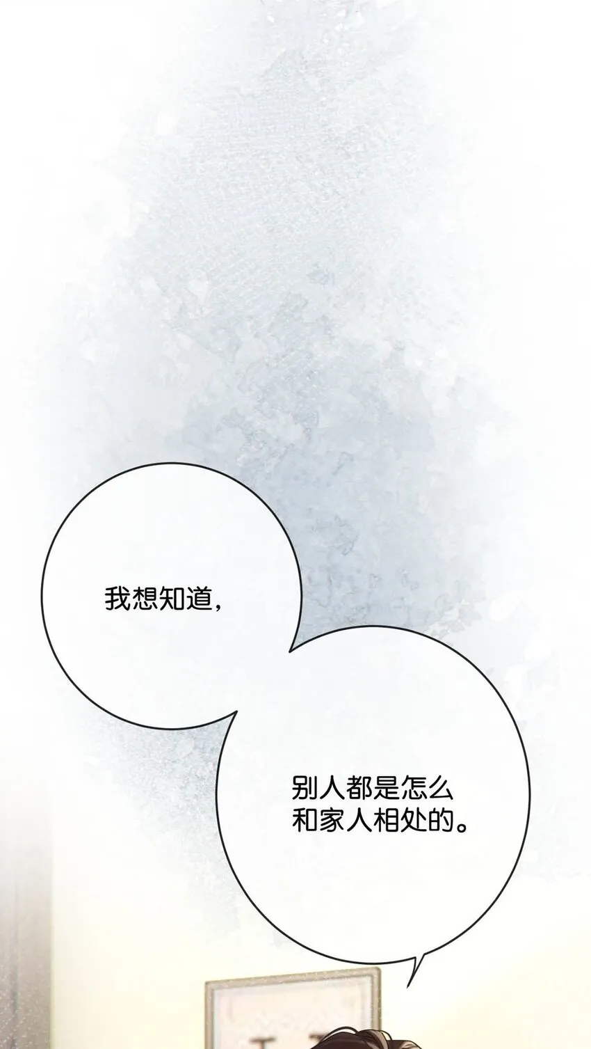 053 从给家人准备惊喜开始吧。 第4页