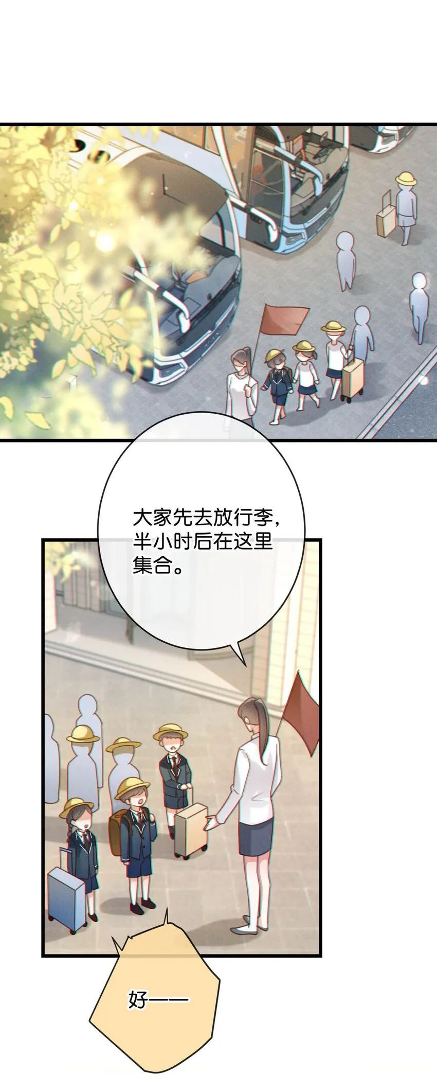053 从给家人准备惊喜开始吧。 第8页