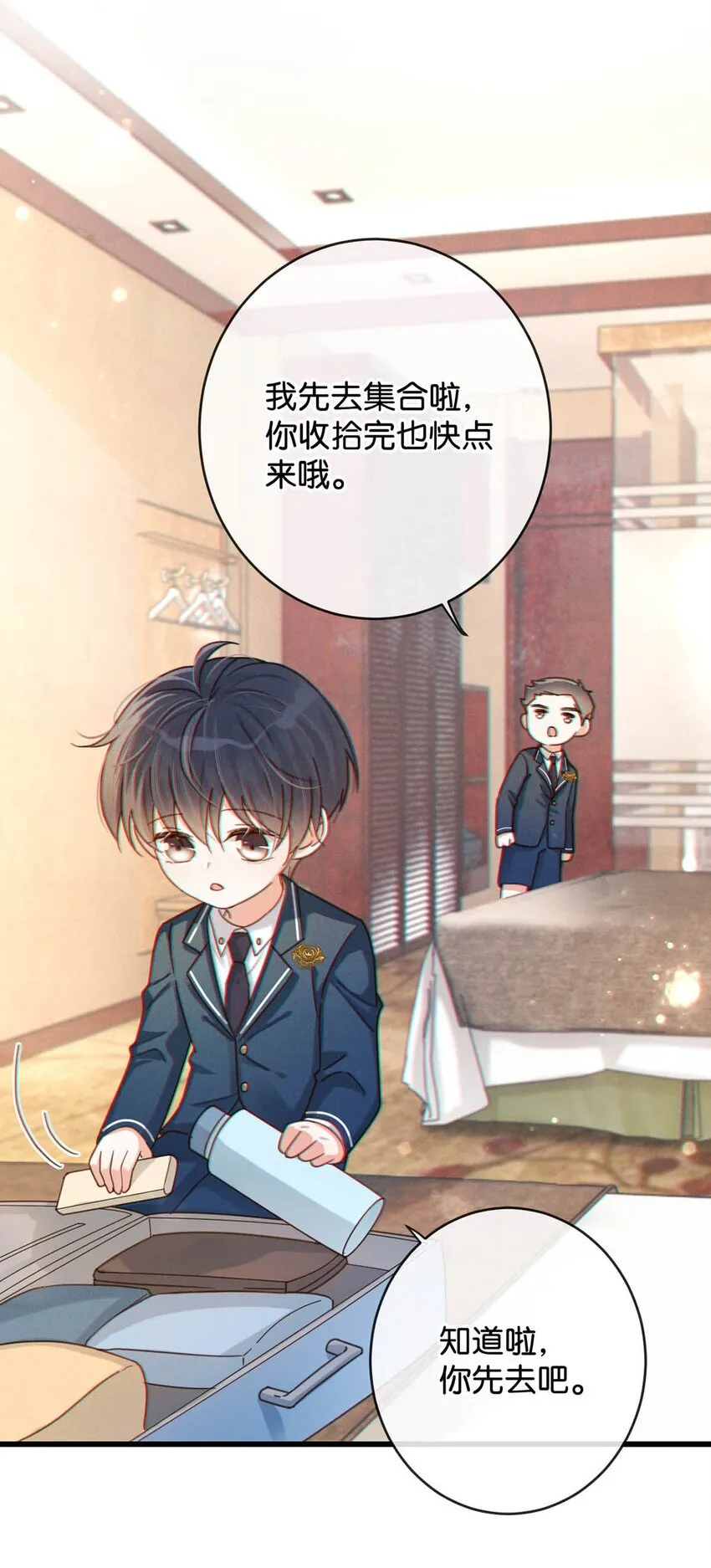 053 从给家人准备惊喜开始吧。 第9页