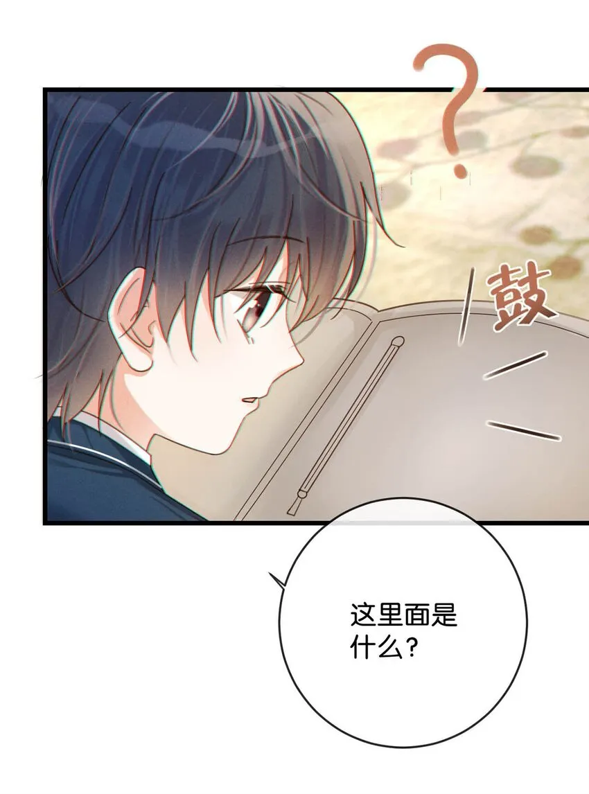 053 从给家人准备惊喜开始吧。 第10页