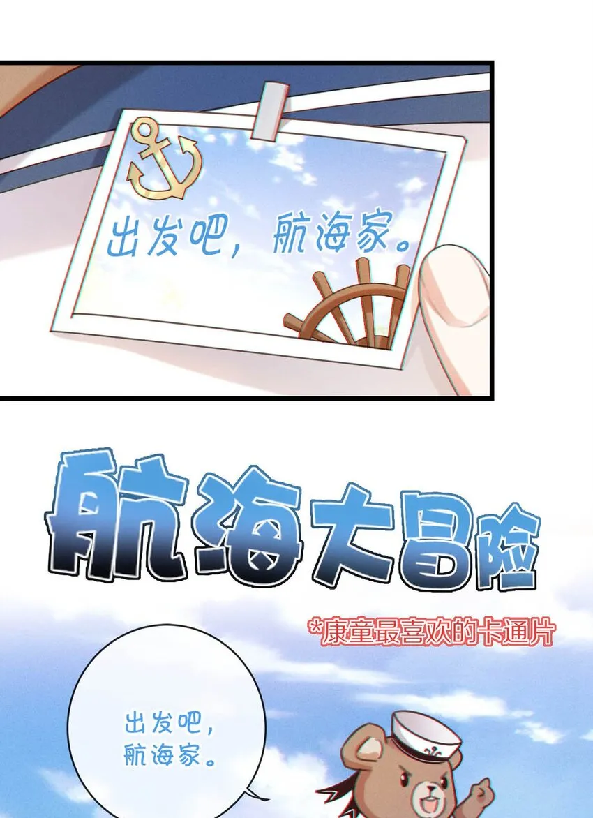 053 从给家人准备惊喜开始吧。 第13页