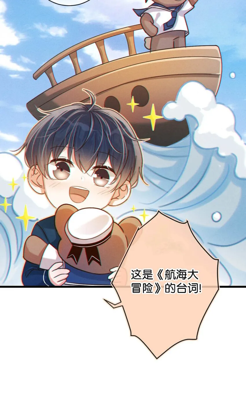 053 从给家人准备惊喜开始吧。 第14页