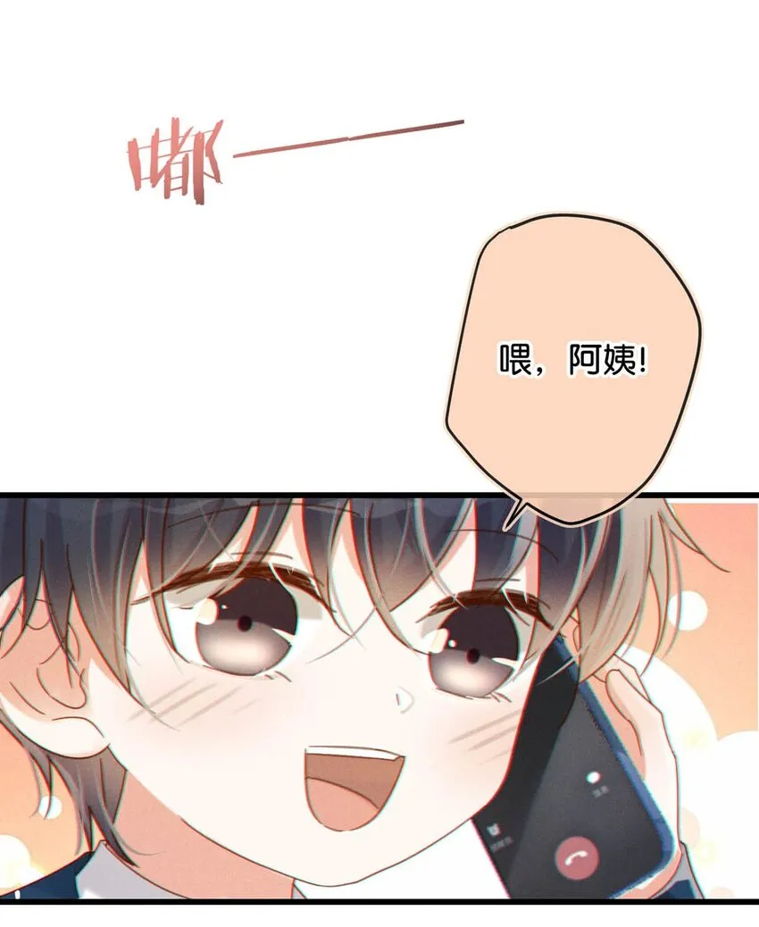 053 从给家人准备惊喜开始吧。 第15页