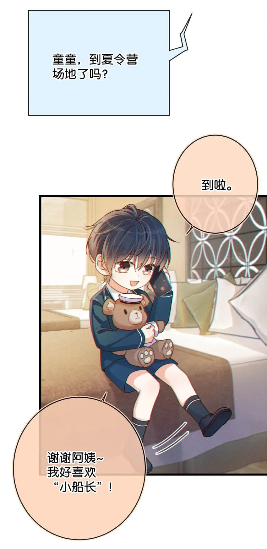 053 从给家人准备惊喜开始吧。 第16页