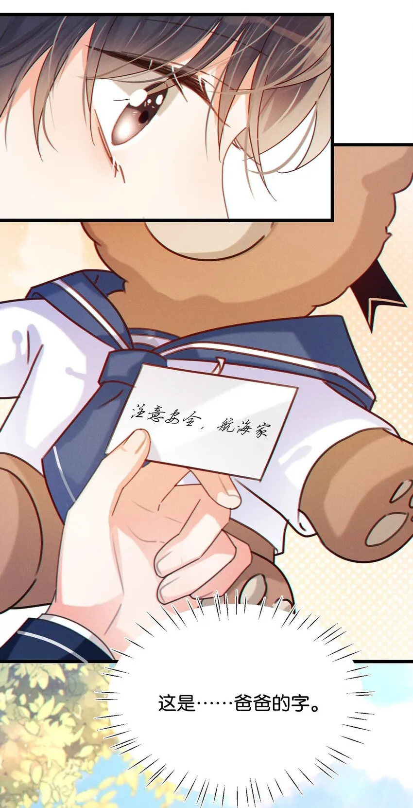 053 从给家人准备惊喜开始吧。 第20页