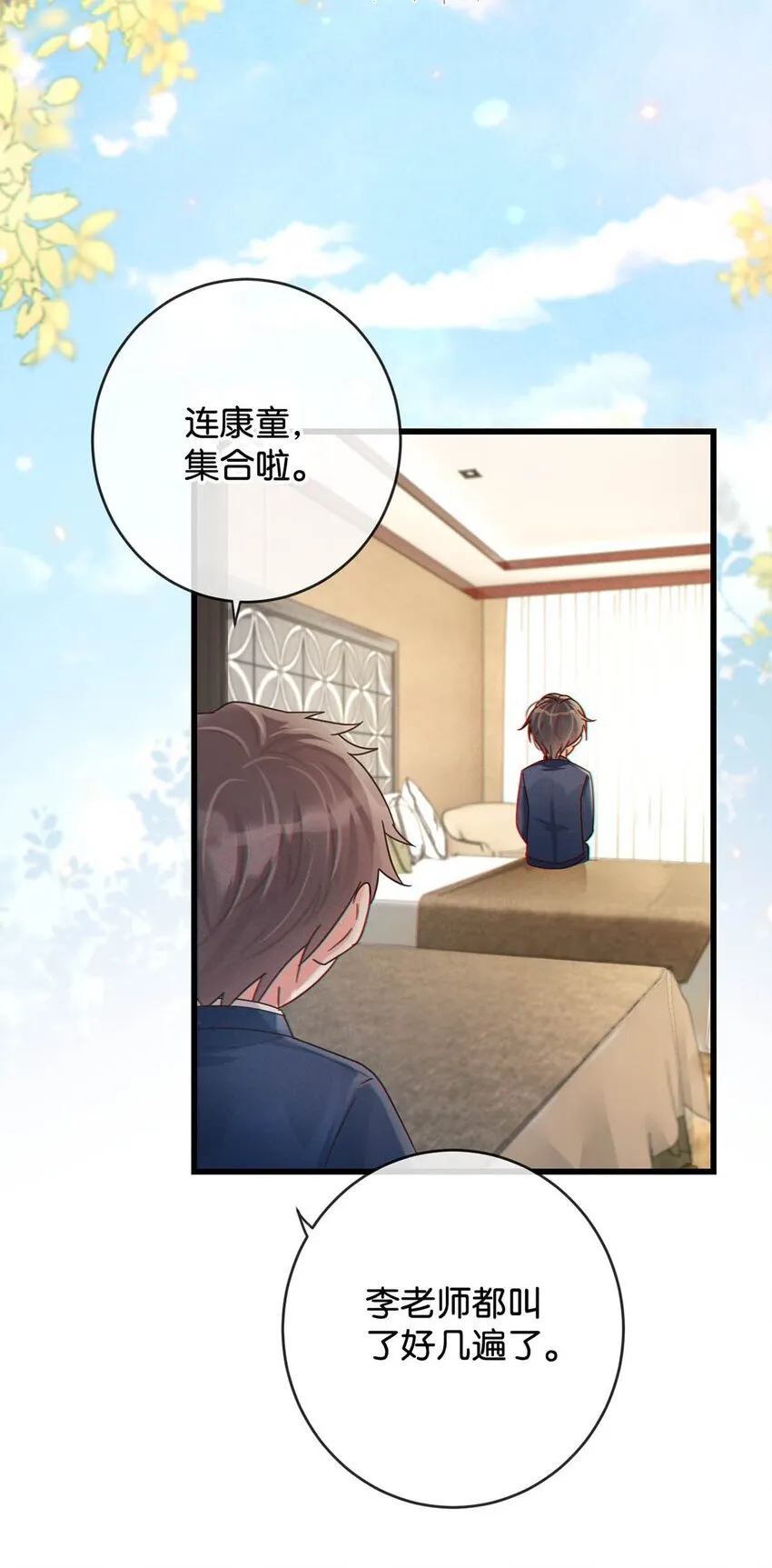 053 从给家人准备惊喜开始吧。 第21页