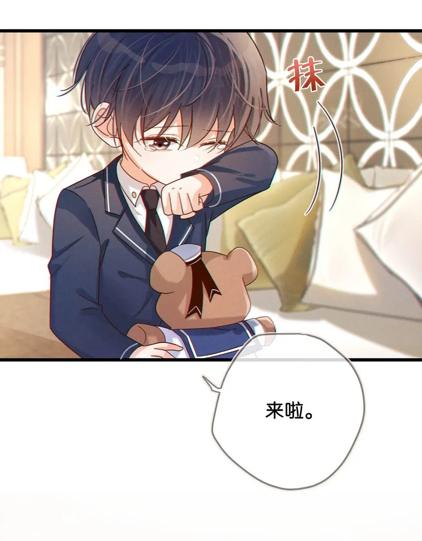053 从给家人准备惊喜开始吧。 第22页