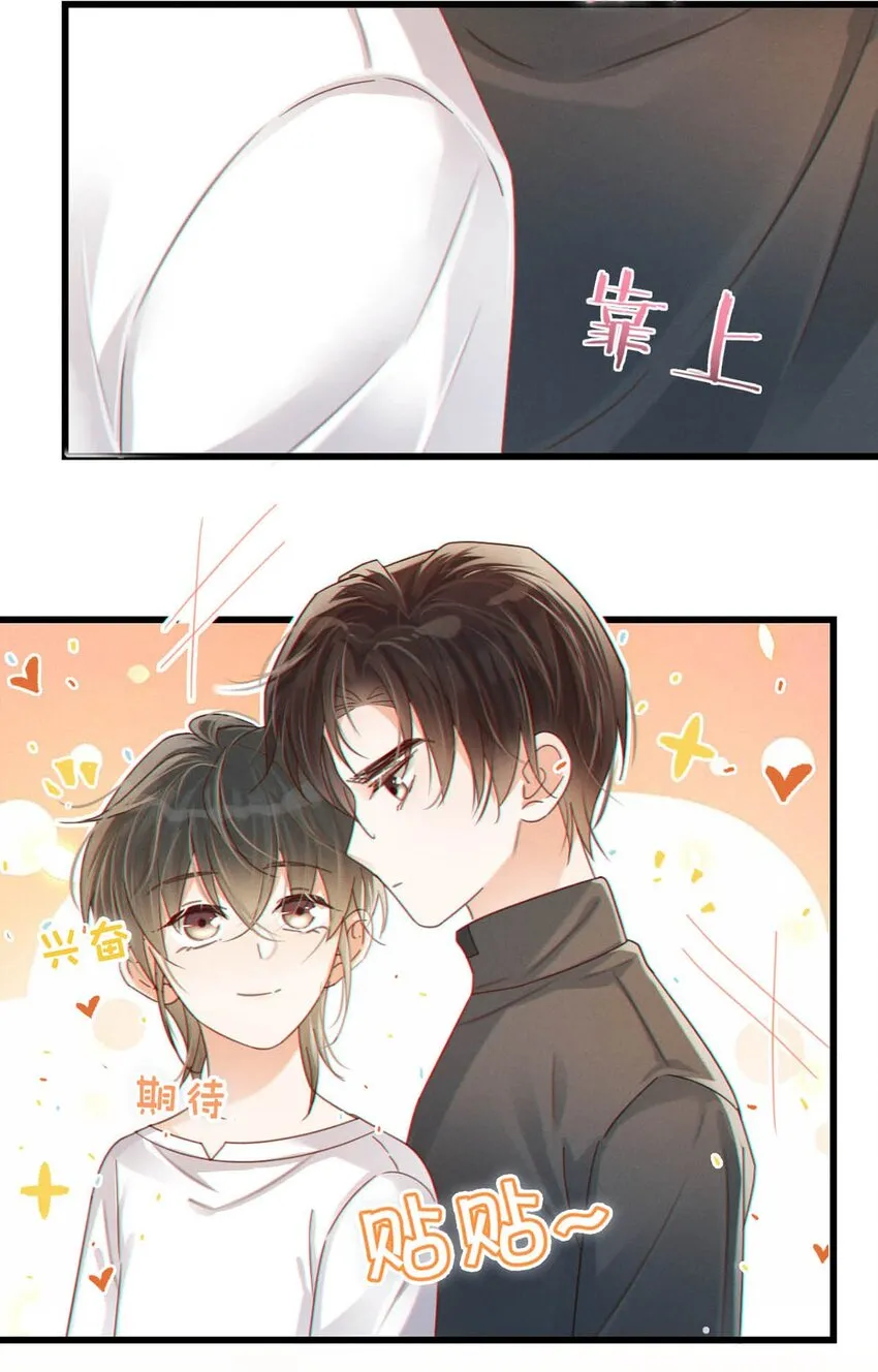053 从给家人准备惊喜开始吧。 第29页