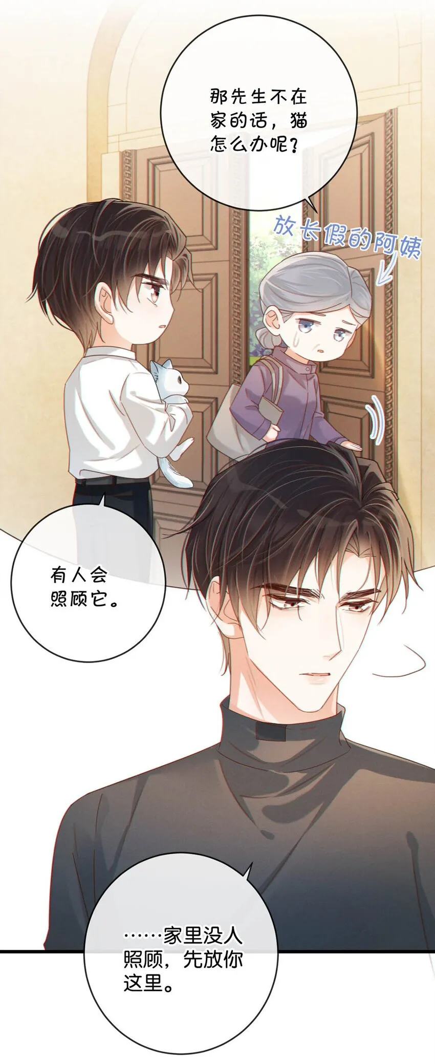 053 从给家人准备惊喜开始吧。 第30页