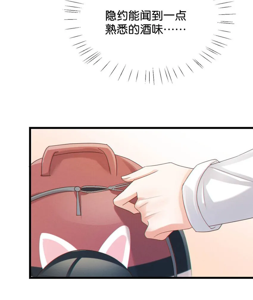 053 从给家人准备惊喜开始吧。 第33页