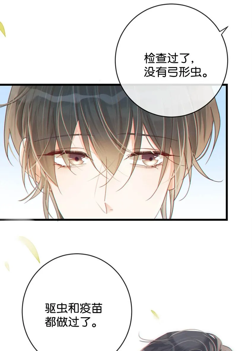 053 从给家人准备惊喜开始吧。 第36页