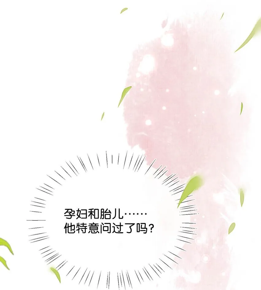 053 从给家人准备惊喜开始吧。 第39页