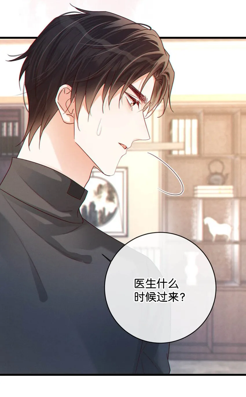 053 从给家人准备惊喜开始吧。 第41页