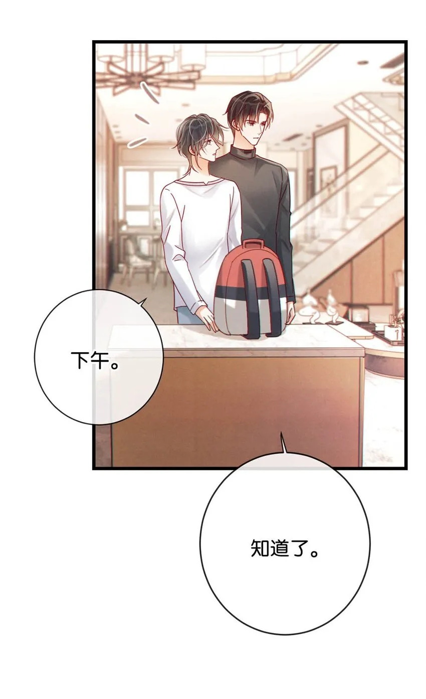 053 从给家人准备惊喜开始吧。 第42页