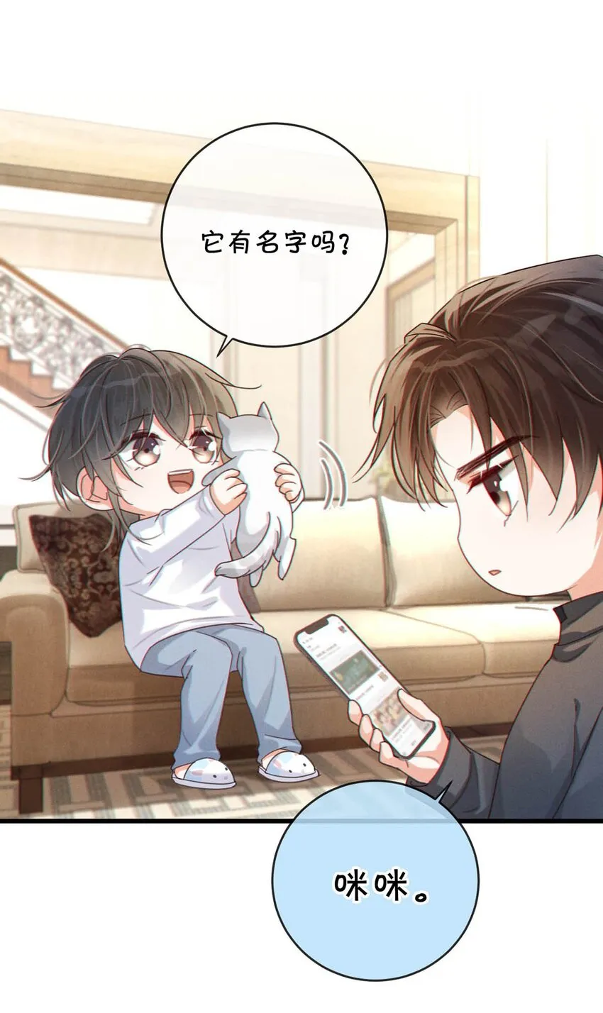 053 从给家人准备惊喜开始吧。 第52页
